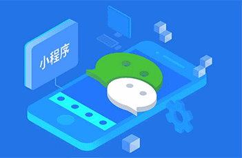 樂軒告訴您開發(fā)小程序的十大優(yōu)點(diǎn)！